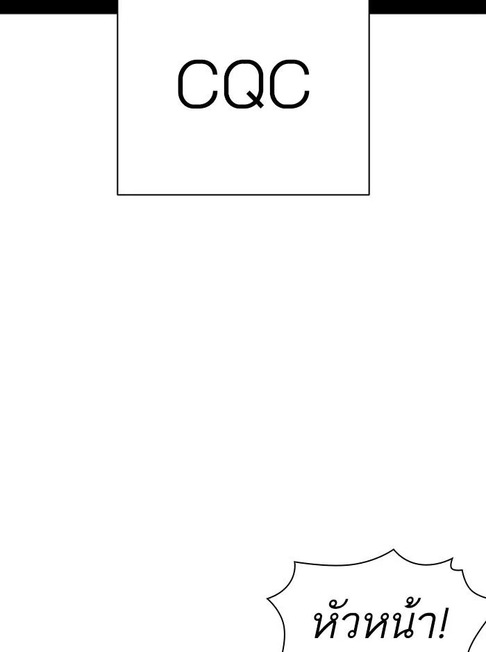 Lookism ตอนที่ 387 page 16