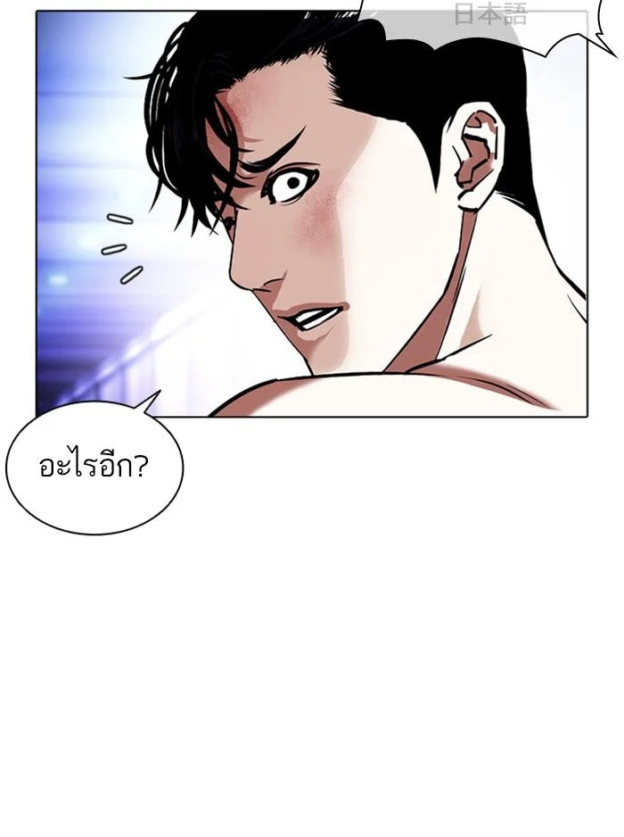 Lookism ตอนที่ 387 page 17
