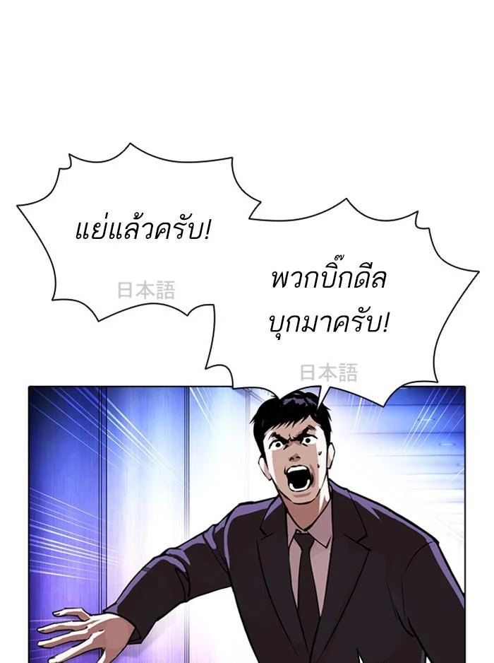 Lookism ตอนที่ 387 page 18