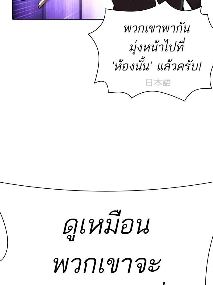 Lookism ตอนที่ 387 page 19