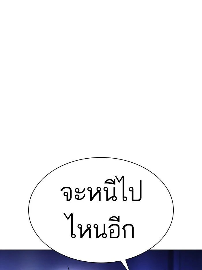 Lookism ตอนที่ 387 page 23