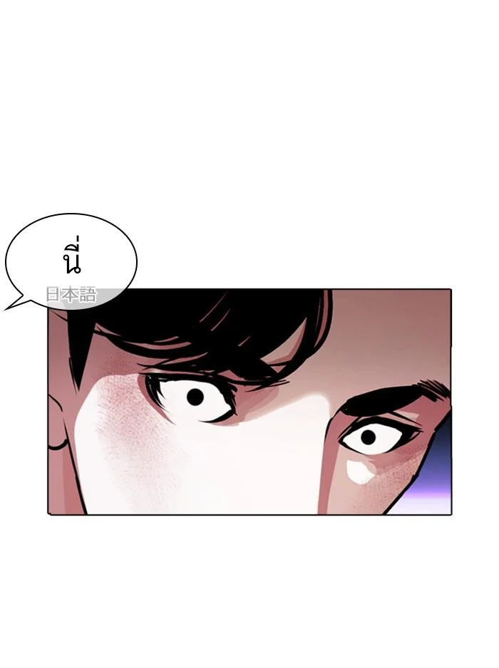 Lookism ตอนที่ 387 page 25