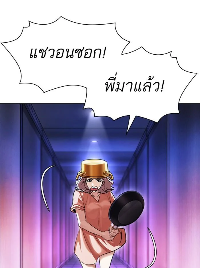 Lookism ตอนที่ 387 page 31