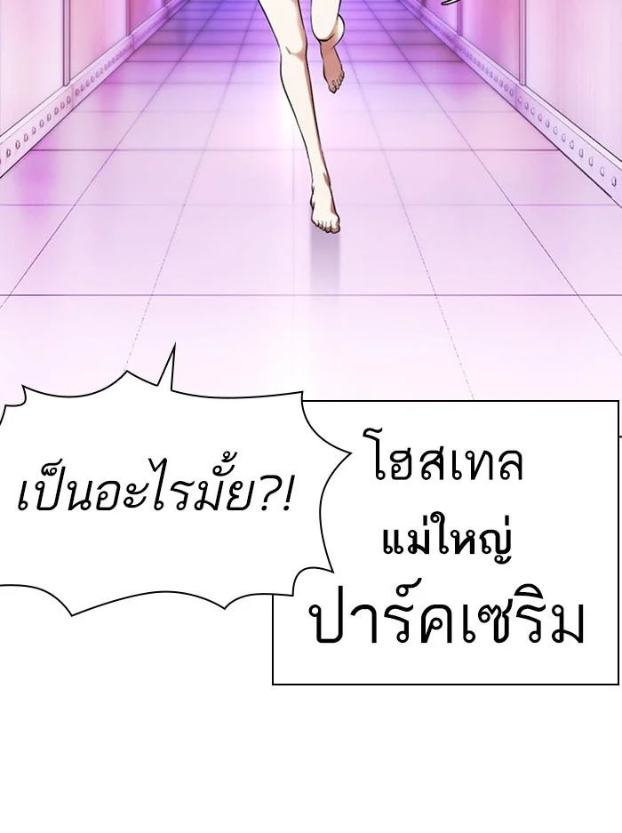 Lookism ตอนที่ 387 page 32