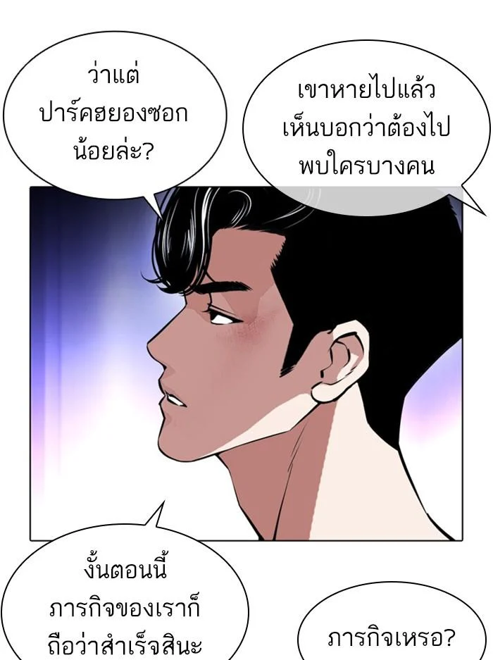 Lookism ตอนที่ 387 page 35