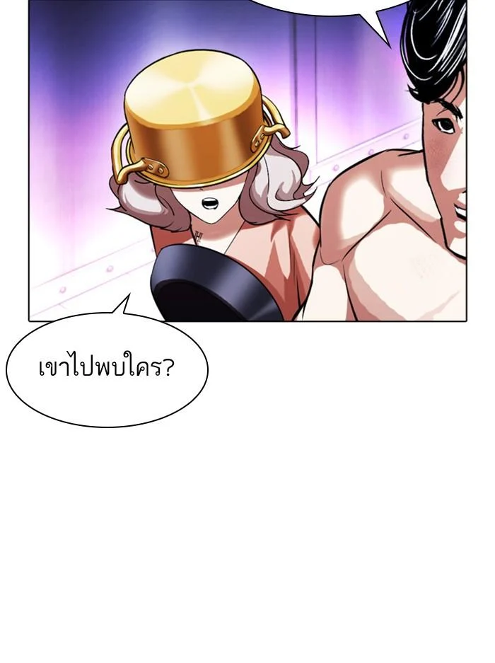 Lookism ตอนที่ 387 page 37