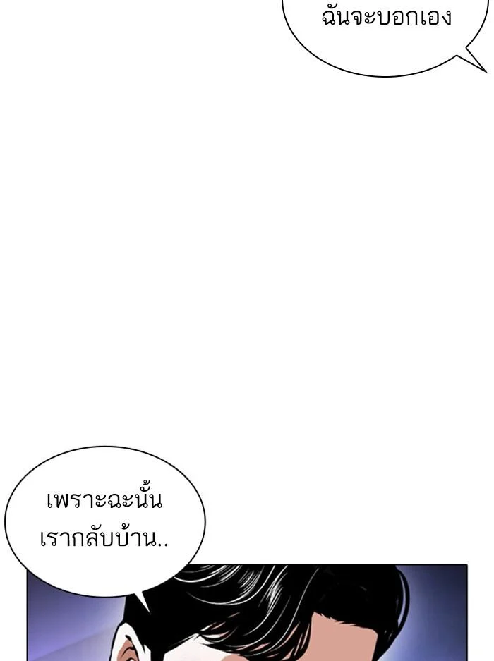 Lookism ตอนที่ 387 page 39