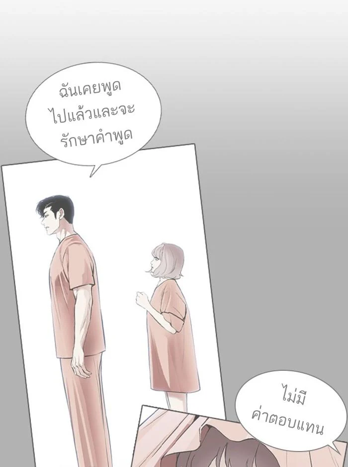 Lookism ตอนที่ 387 page 41
