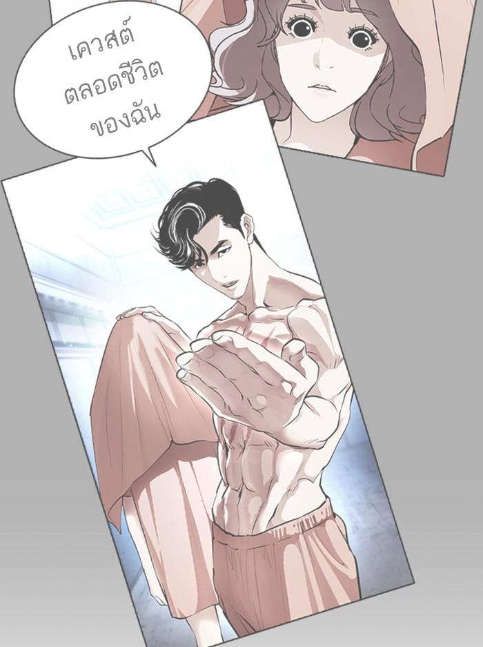Lookism ตอนที่ 387 page 42