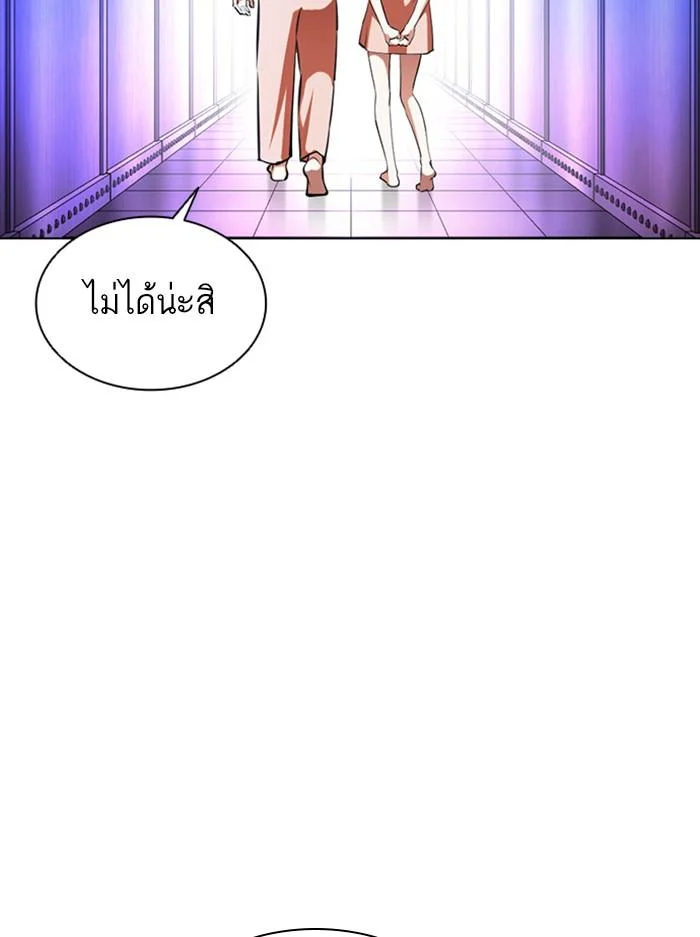 Lookism ตอนที่ 387 page 47