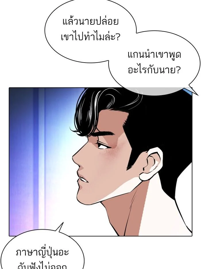 Lookism ตอนที่ 387 page 48