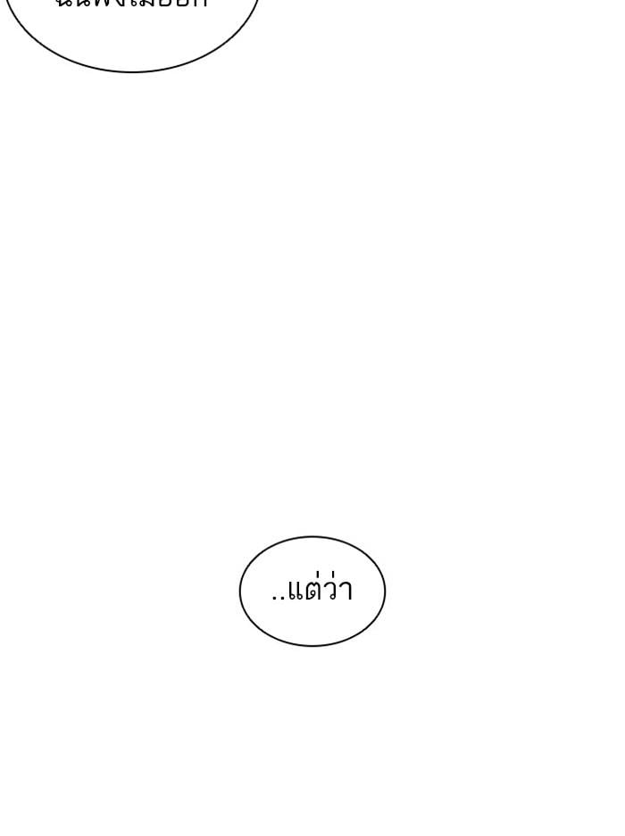 Lookism ตอนที่ 387 page 49