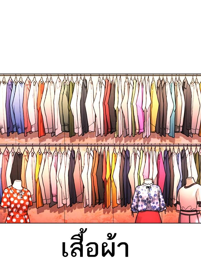 Lookism ตอนที่ 387 page 59