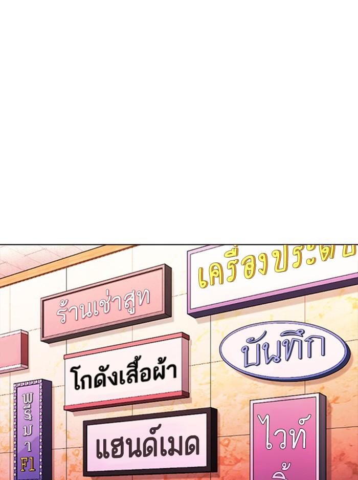 Lookism ตอนที่ 387 page 60