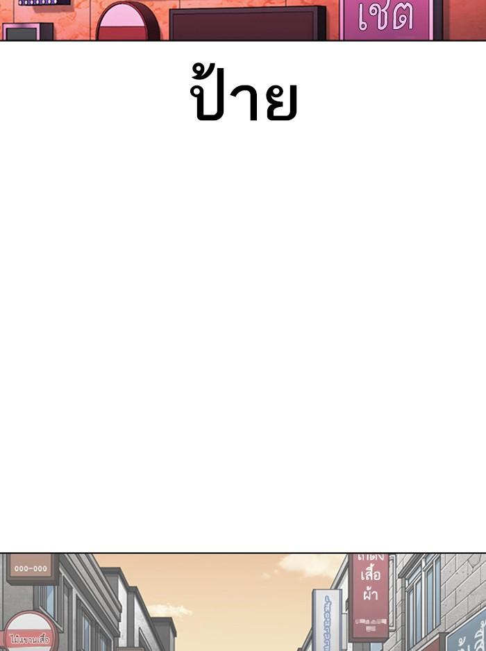 Lookism ตอนที่ 387 page 61