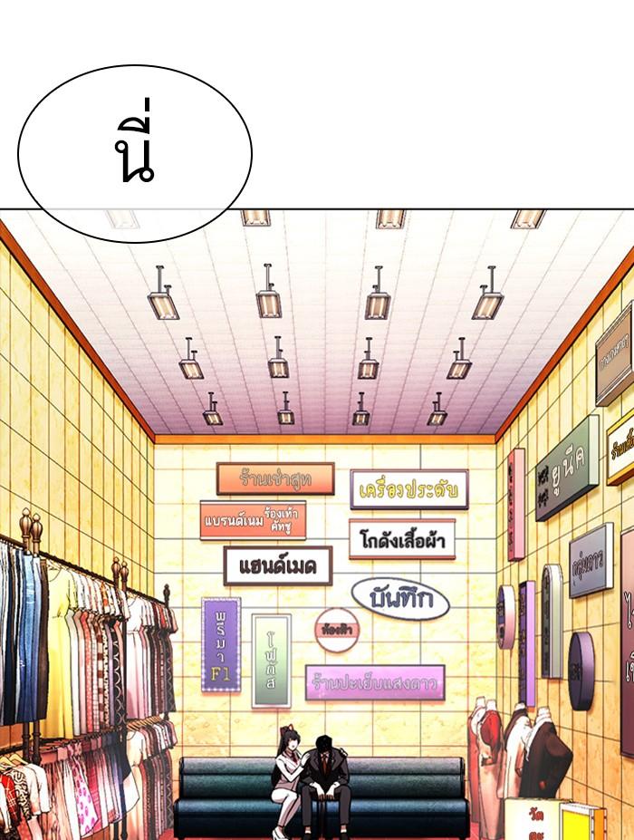 Lookism ตอนที่ 387 page 63