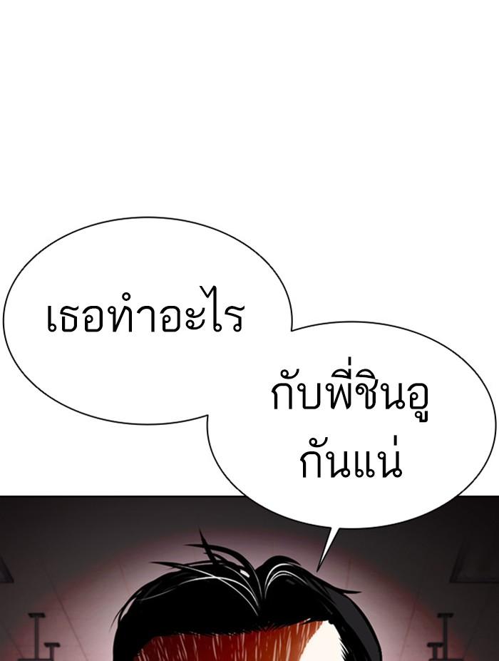 Lookism ตอนที่ 387 page 65