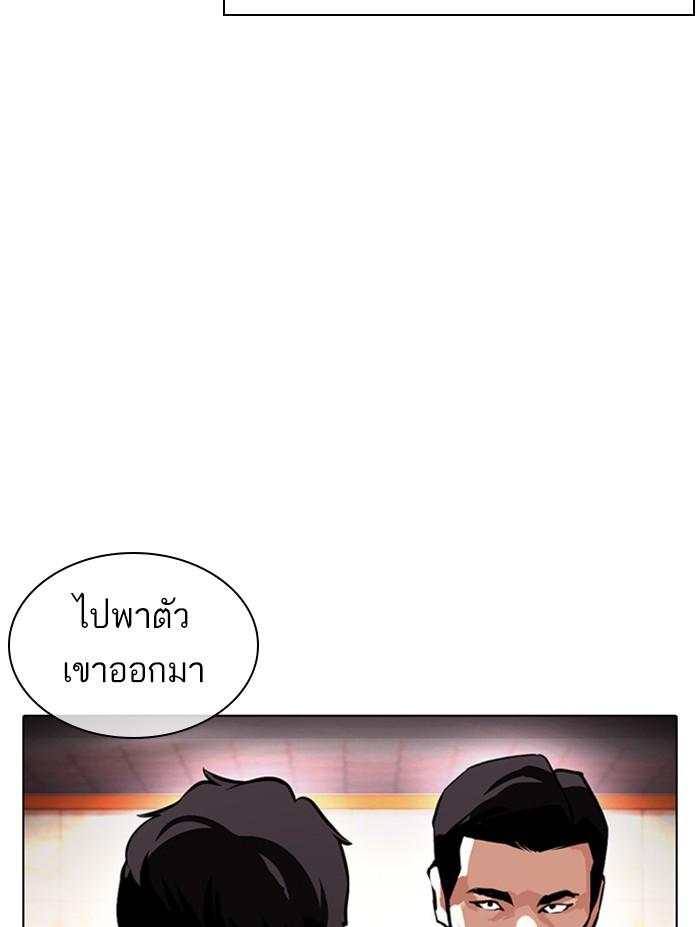 Lookism ตอนที่ 387 page 67