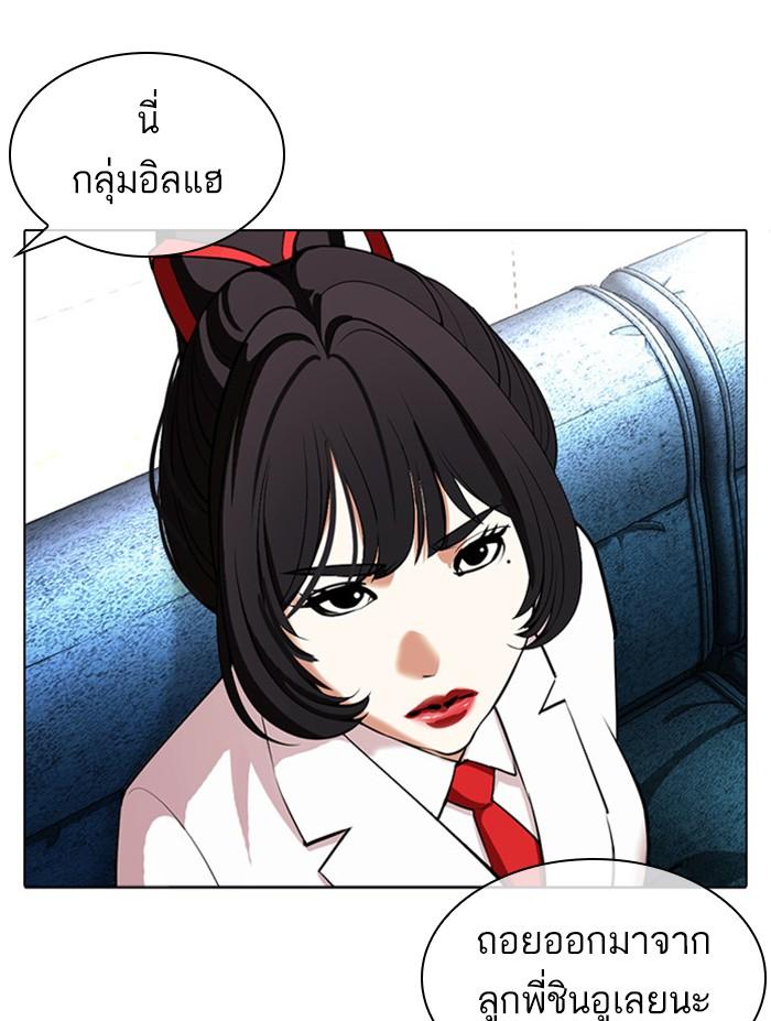 Lookism ตอนที่ 387 page 69