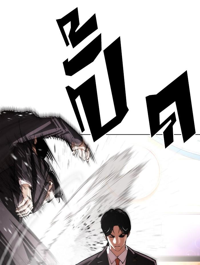 Lookism ตอนที่ 387 page 73