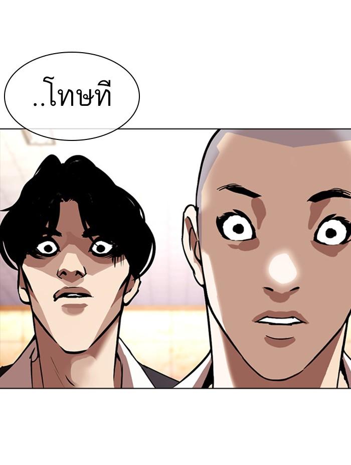 Lookism ตอนที่ 387 page 77
