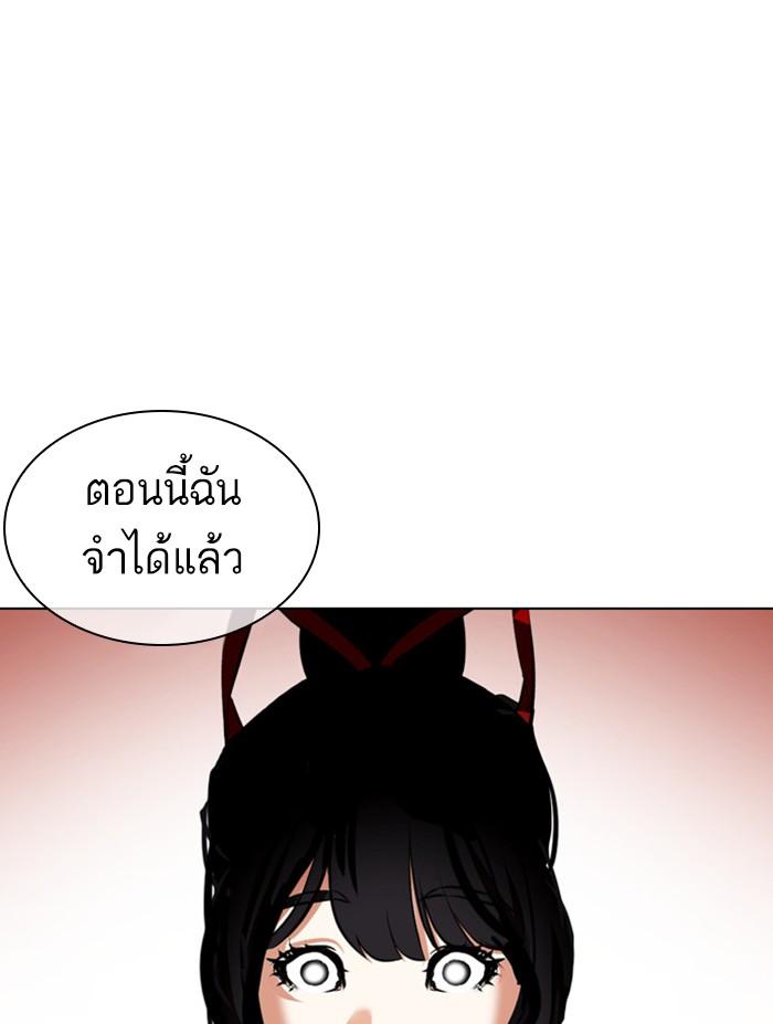 Lookism ตอนที่ 387 page 78