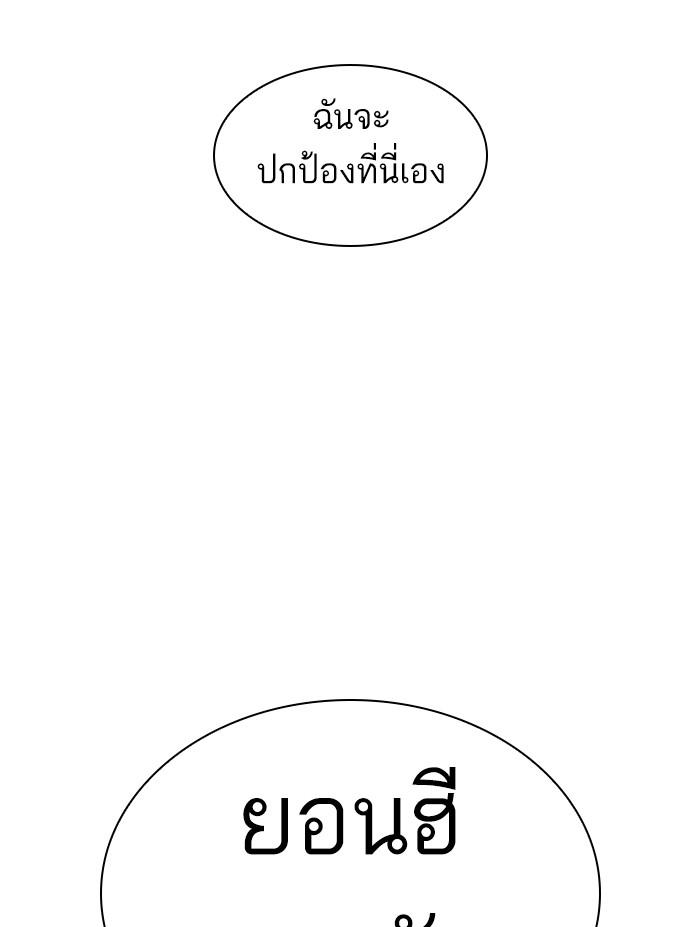 Lookism ตอนที่ 387 page 80