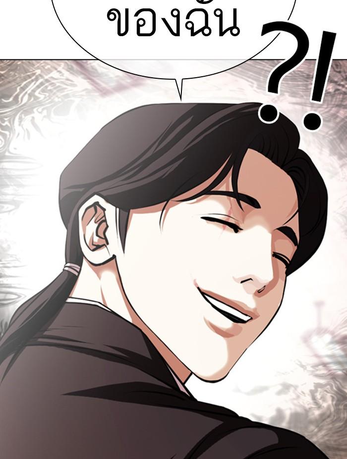 Lookism ตอนที่ 387 page 81