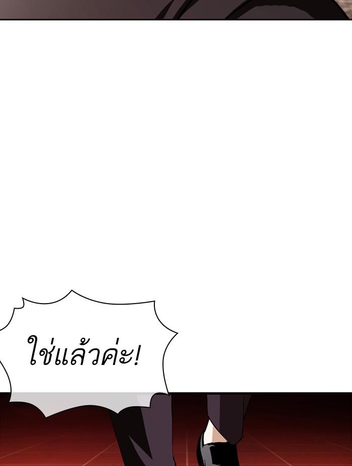 Lookism ตอนที่ 387 page 82