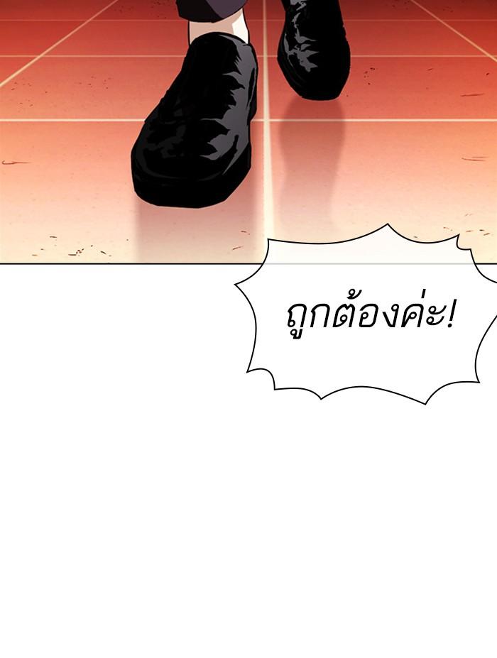 Lookism ตอนที่ 387 page 83