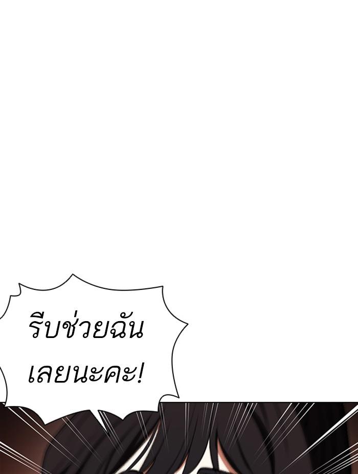 Lookism ตอนที่ 387 page 86