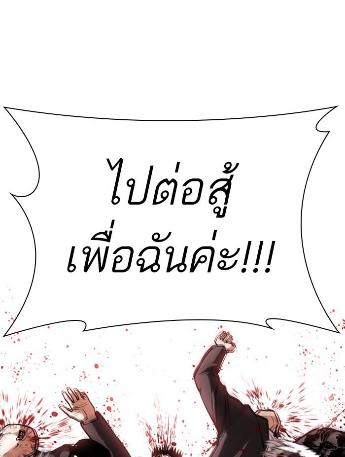 Lookism ตอนที่ 387 page 88