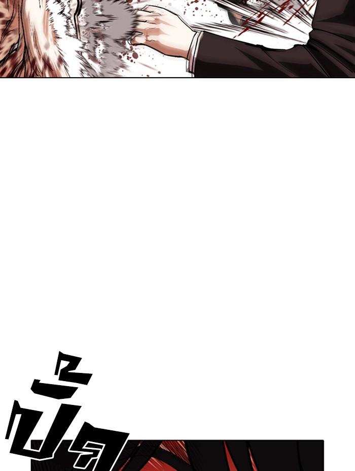 Lookism ตอนที่ 387 page 90