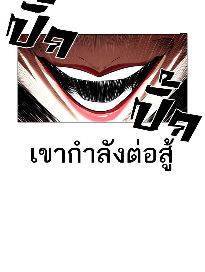 Lookism ตอนที่ 387 page 92