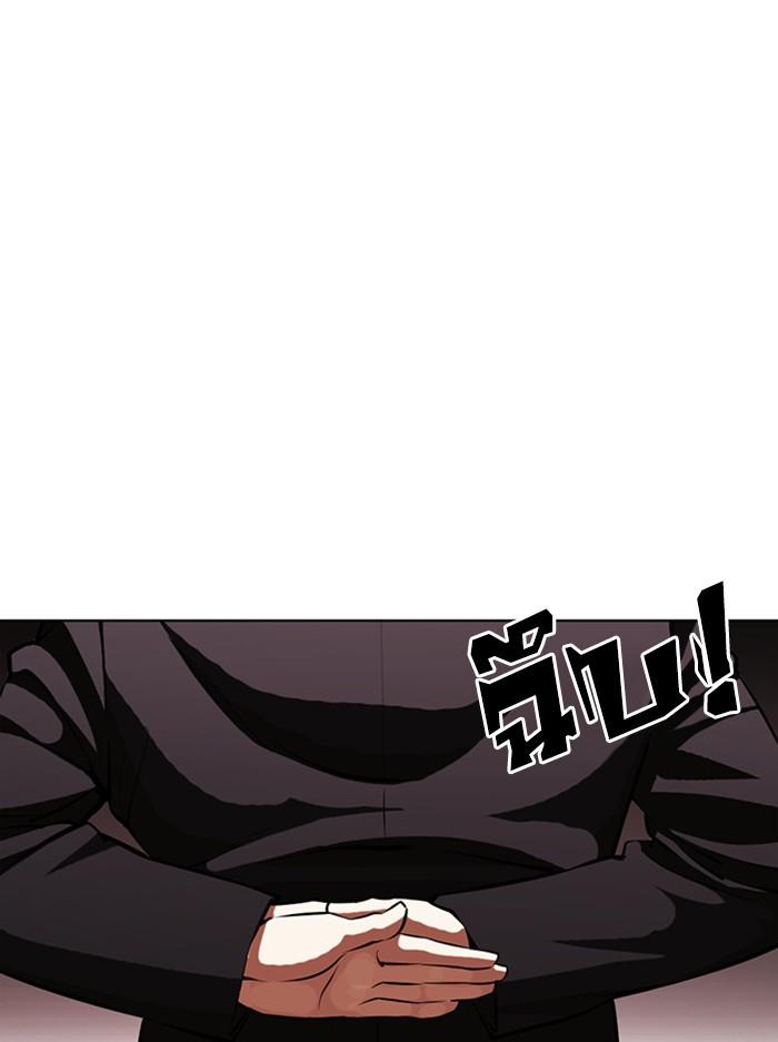 Lookism ตอนที่ 387 page 99