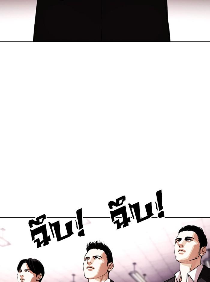 Lookism ตอนที่ 387 page 100
