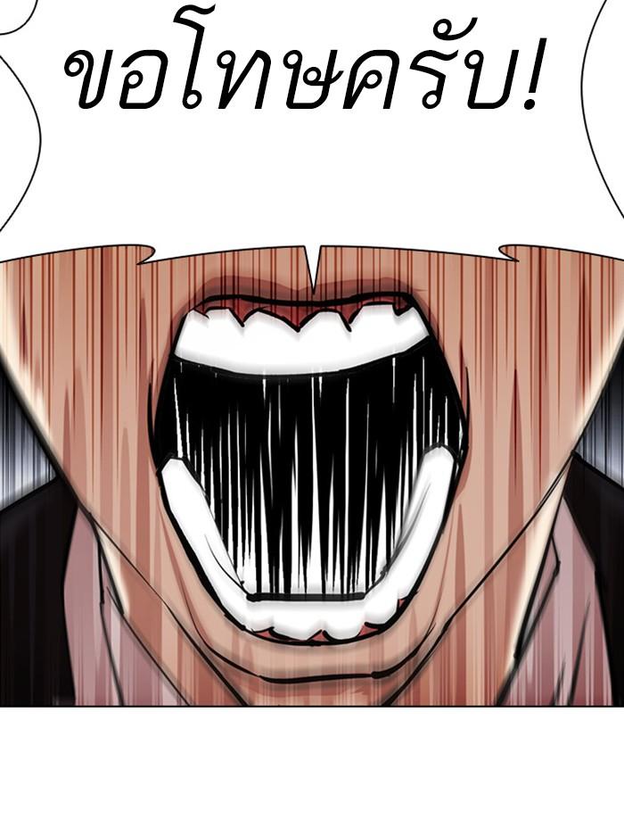 Lookism ตอนที่ 387 page 108