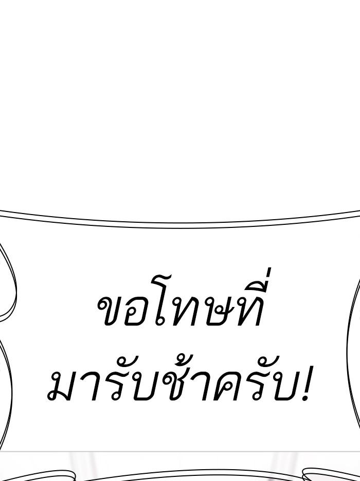 Lookism ตอนที่ 387 page 109