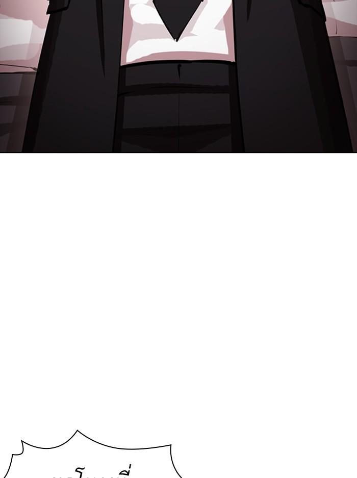 Lookism ตอนที่ 387 page 111