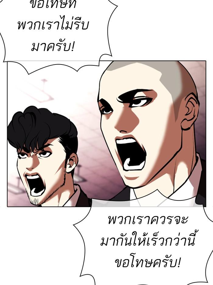 Lookism ตอนที่ 387 page 112
