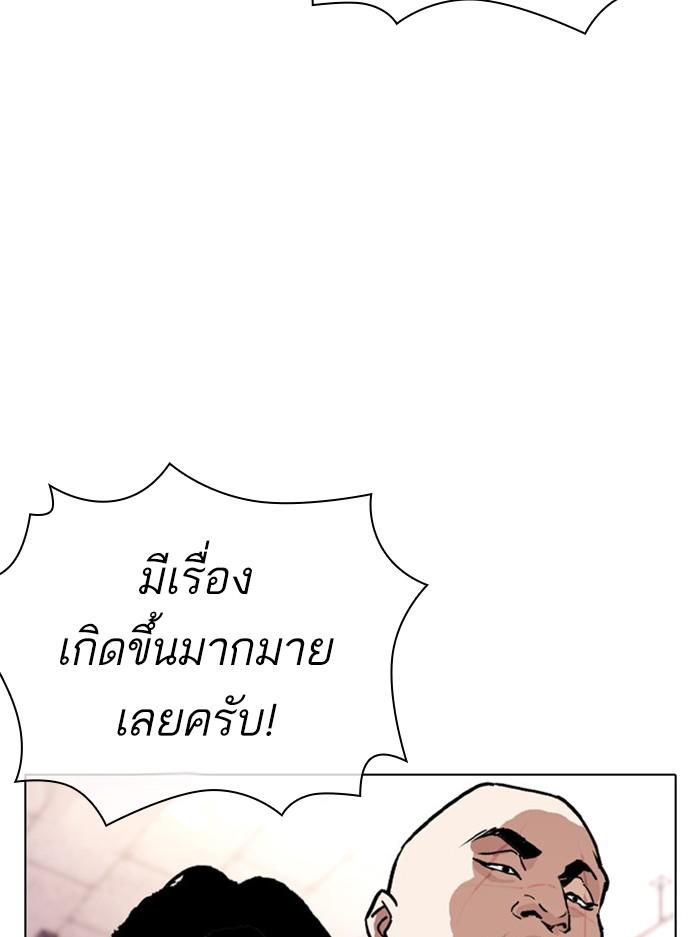 Lookism ตอนที่ 387 page 113