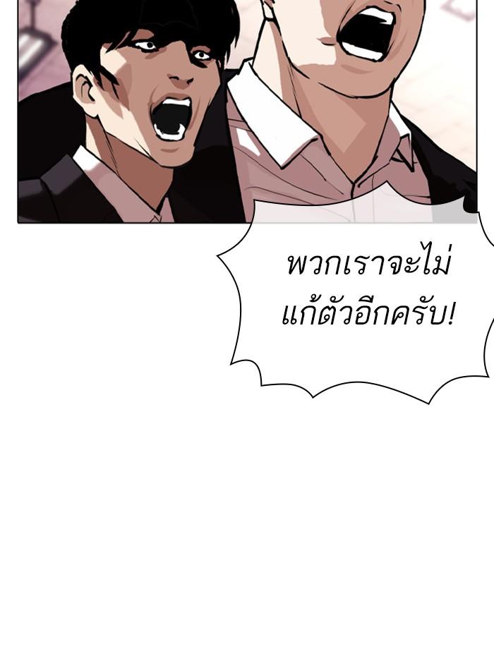 Lookism ตอนที่ 387 page 114