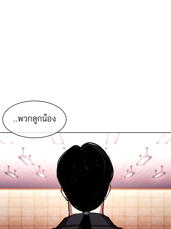 Lookism ตอนที่ 387 page 117
