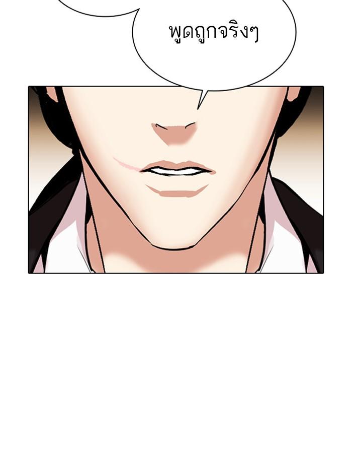 Lookism ตอนที่ 387 page 119