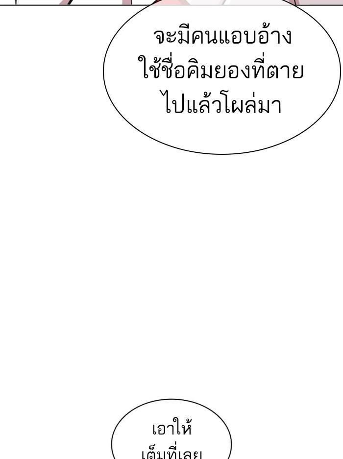 Lookism ตอนที่ 387 page 121