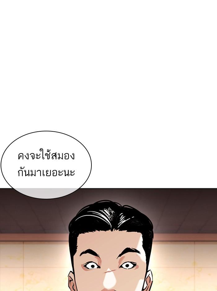 Lookism ตอนที่ 387 page 124