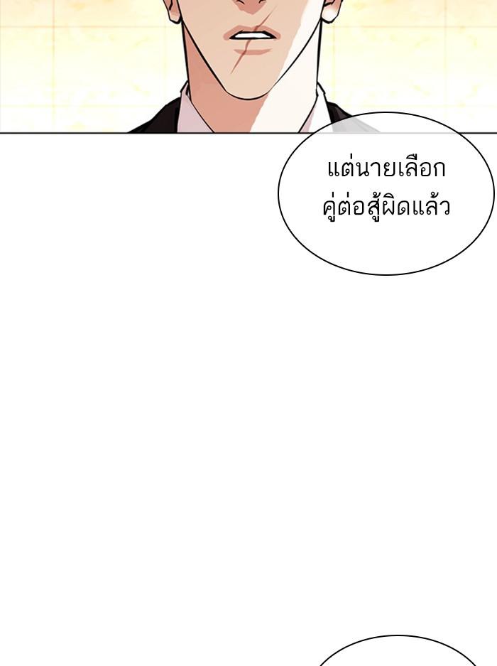 Lookism ตอนที่ 387 page 125