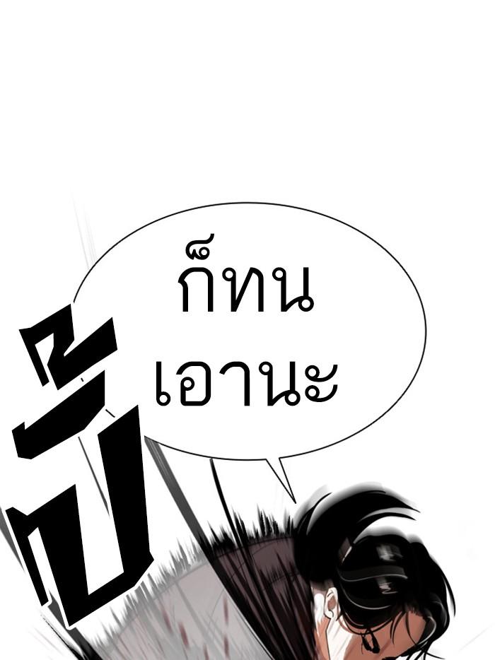 Lookism ตอนที่ 387 page 127