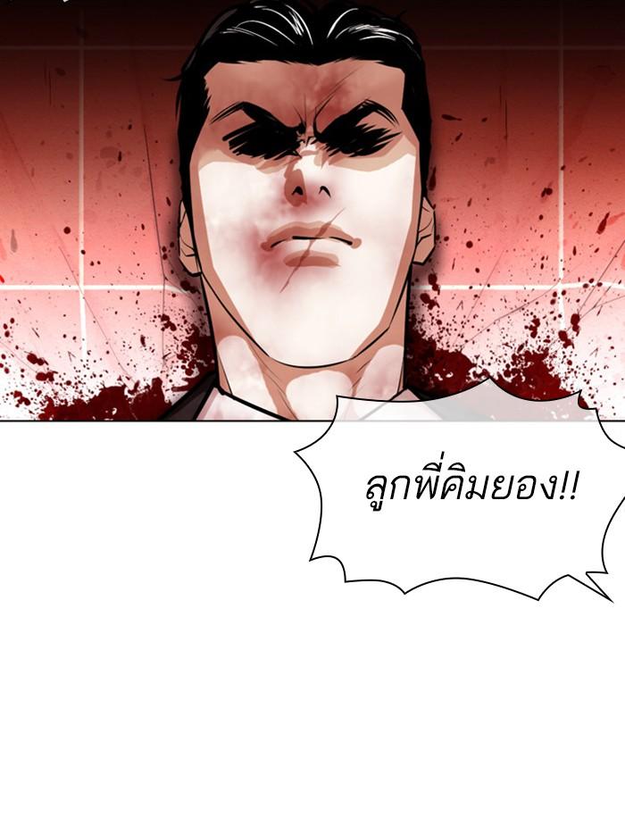 Lookism ตอนที่ 387 page 130