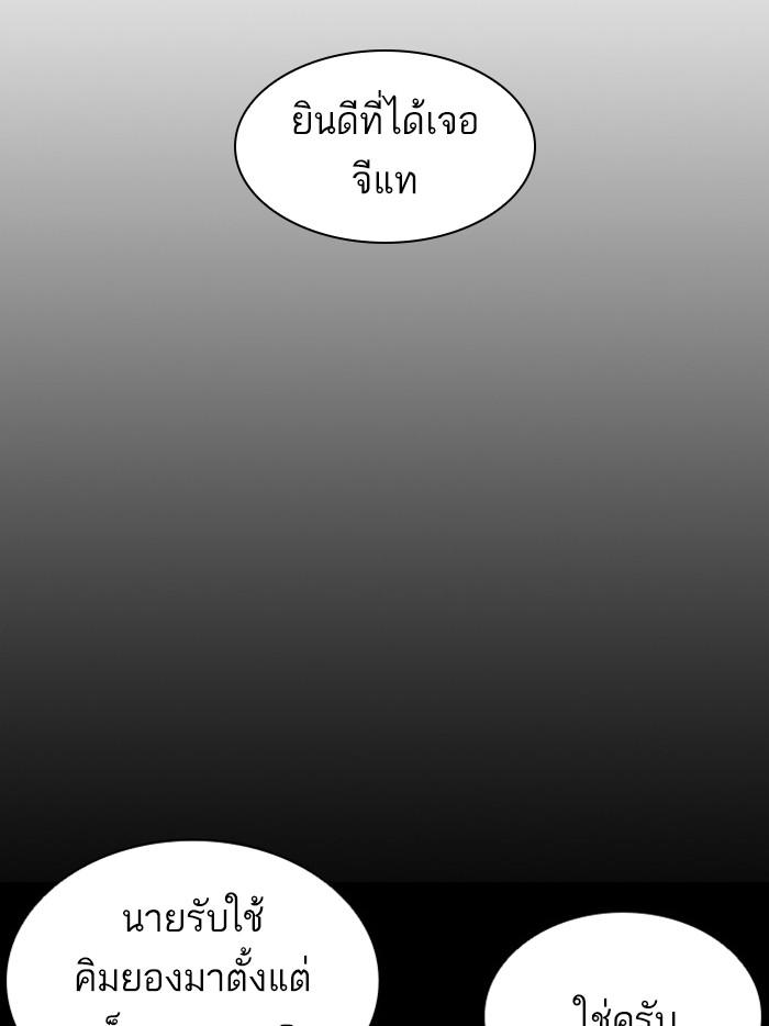 Lookism ตอนที่ 387 page 134